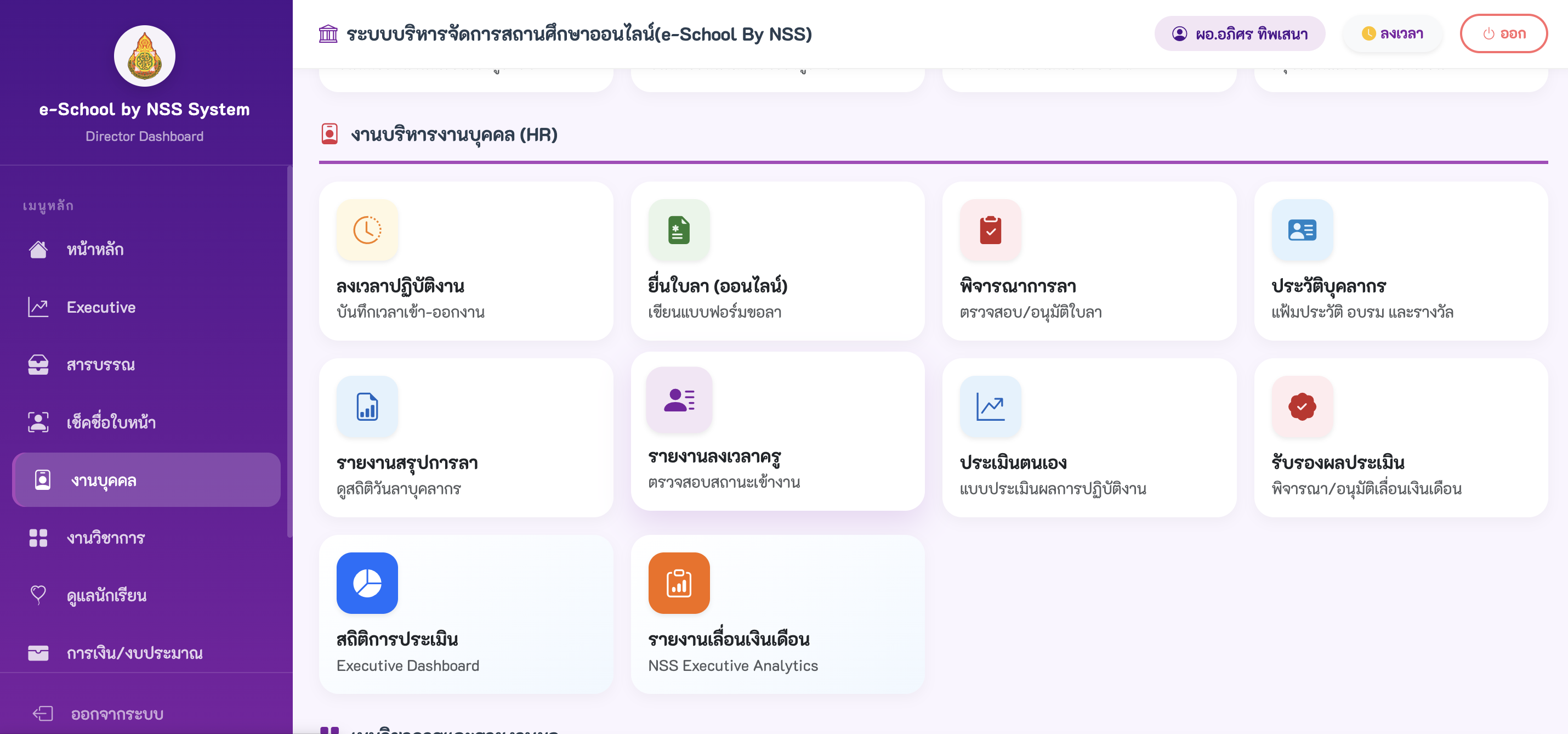 Admin HR Mockup