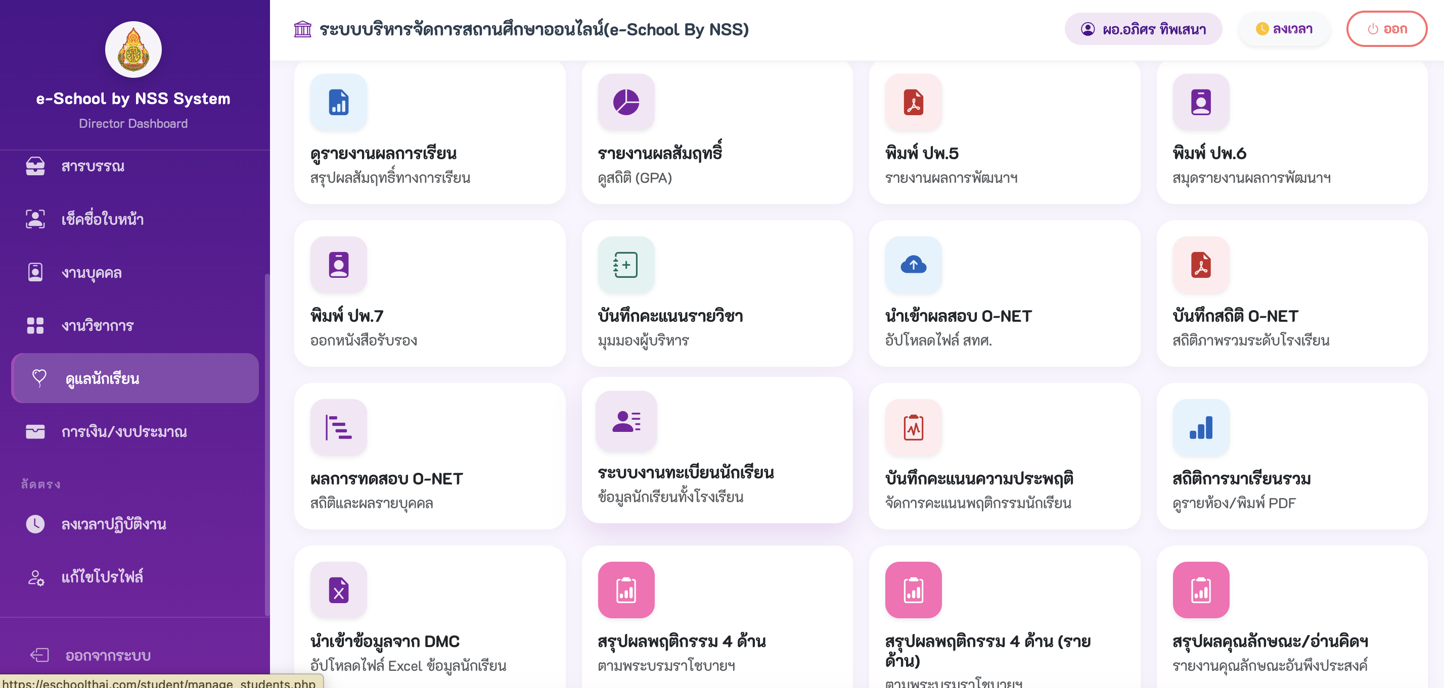 Admin Student Mockup
