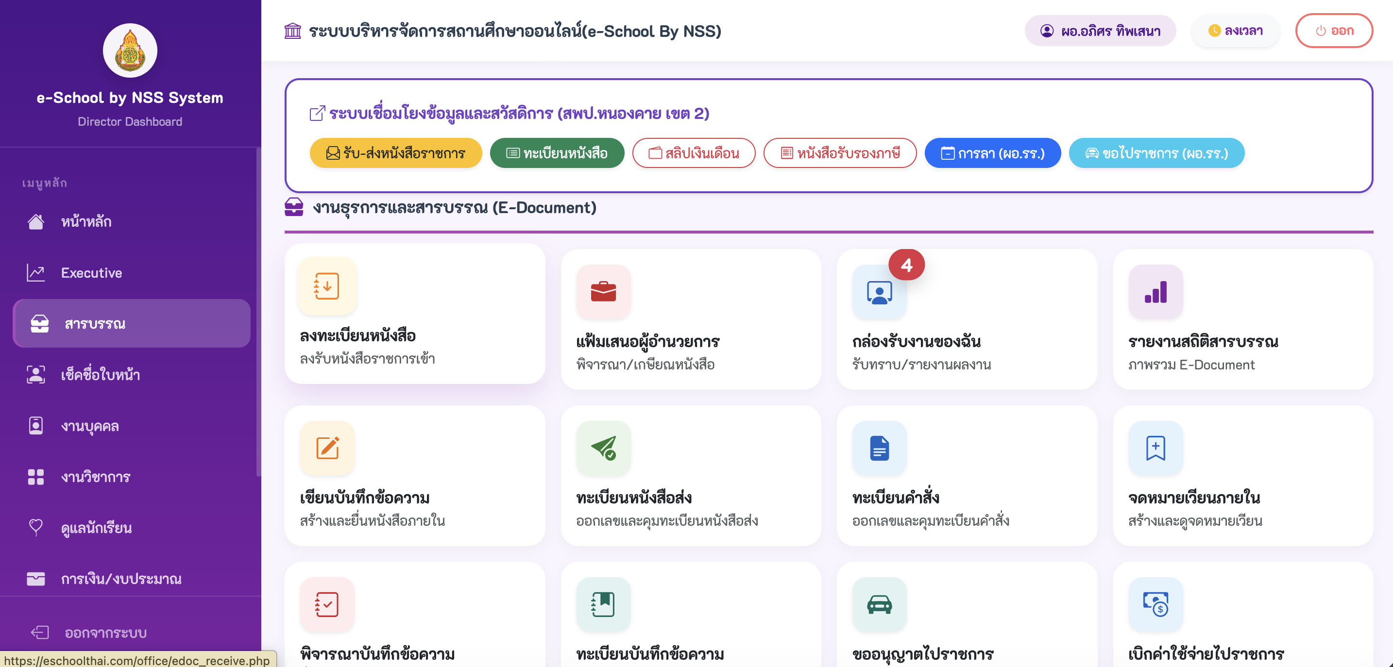 E-Document Mockup